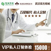 VIP私人订制套餐-15000 商品缩略图0