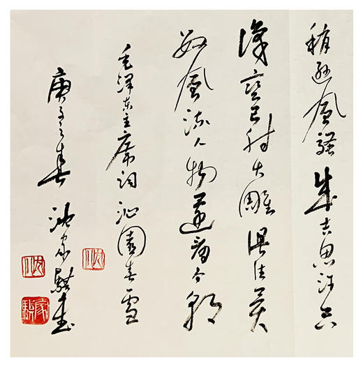 沈家骐-真迹-书法《录毛泽东诗-沁园春•雪》办公室 书房 客厅 商品图2