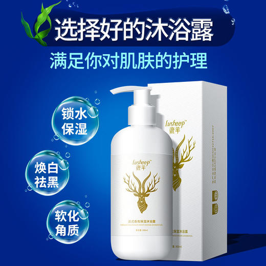 【烟酰胺】法国香水沐浴露持久留香保湿滋润止痒女男士家庭装 商品图1