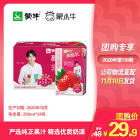 酸酸乳营养乳味饮品草莓味利乐包250ml×24包