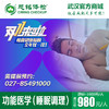 功能医学（睡眠调理） 商品缩略图0