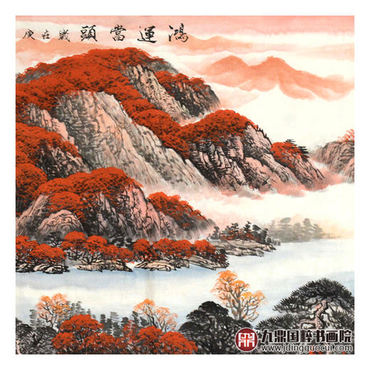 侯志明《鸿运当头》68*178cm 山水横幅作品 茶室/客厅挂画 商品图5