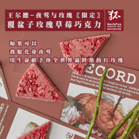  这款集颜值口感一体的巧克力，是本年度酒馆公认最浪漫的食物。 