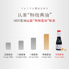 【为思礼】【日式酱油 “一滴入魂”】日本冈田特级酱油 酿造酱油 非转基因大豆 0添加 历经400天 87000次传统手工酿造 商品缩略图4