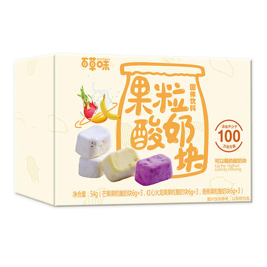 百草味果粒酸奶块 什锦冻干 水果干 草莓 蓝莓 黄桃口味/芒果 火龙果 香蕉口味 网红零食 水果干 儿童 54g/盒 商品图1
