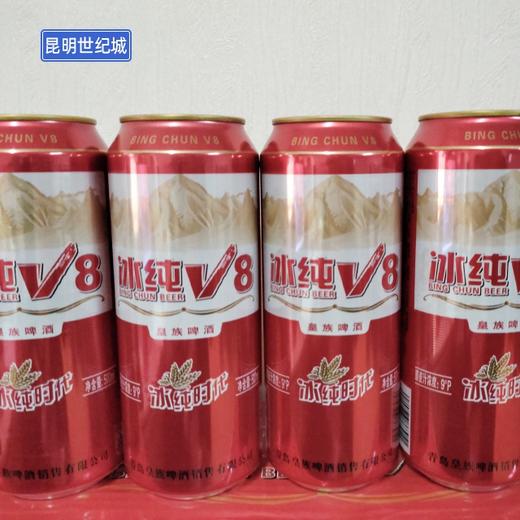 【KM】冰纯V8 500ml*6瓶 商品图2