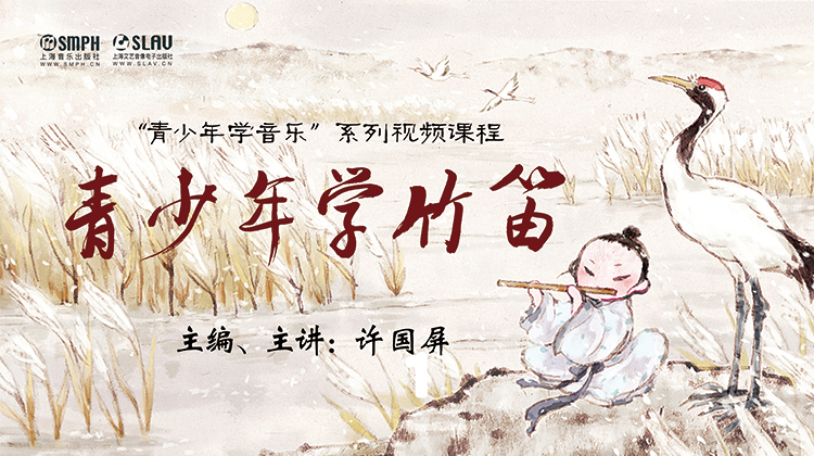 4.小放牛(讲解、示范)