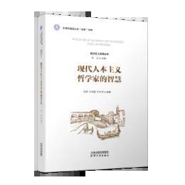 西方哲人智慧丛书（共八册） 商品图6