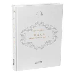 新译莎士比亚全集—四大喜剧 商品图1