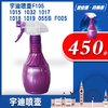 219180	宇迪喷壶F105 1015 1032 1017 1018 1019 055B F005 商品缩略图0