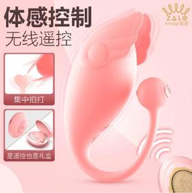 ZALO小天使Amour跳蛋体感遥控女用智能跳蛋