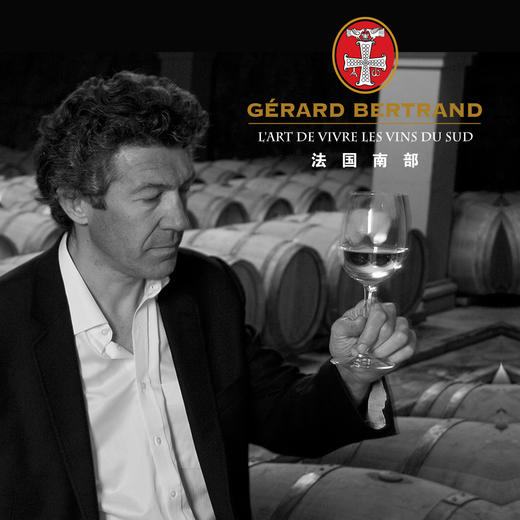 买一送一【11.20门票】吉哈伯通品鉴会  buy 1 get 1 free【Nov. 20 ticket】Gerard Bertrand Tasting 商品图0