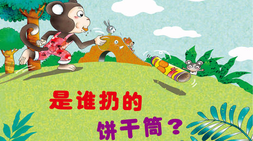 是谁扔的饼干桶 商品图0