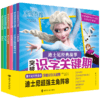 迪士尼经典故事突破识字关键期（全6册） 商品缩略图3