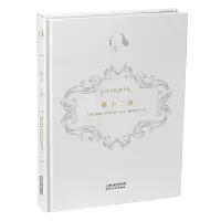 新译莎士比亚全集—四大喜剧 商品图2