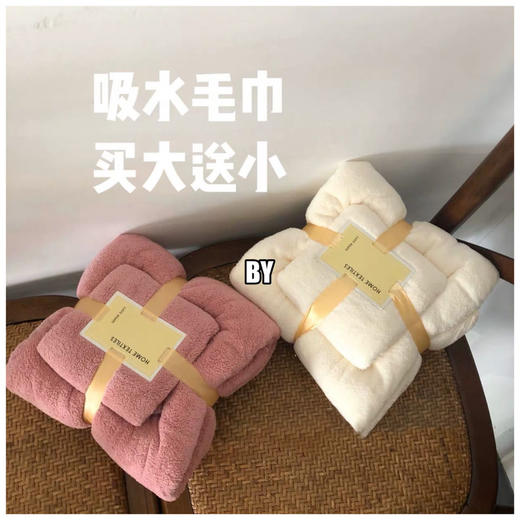 BY 韩国ins春夏秋冬天需要的纯色珊瑚绒实用吸水浴巾赠送毛巾学生 商品图0