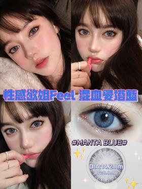 MANTA曼塔蓝（硅水凝胶）约14.2mm【瞳孔偏大可能会挡视线，介意慎拍】