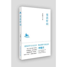 赠品勿拍|宪法时间