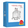 可爱的鼠小弟·第二辑(全6册) 商品缩略图0