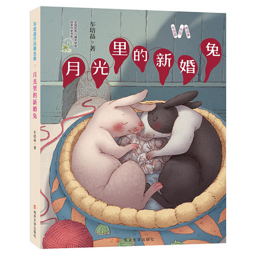 车培晶作品精选集 商品图8