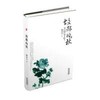 美文馆中国现代散文集（共七册） 商品缩略图5