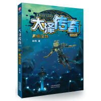 大泽传奇童书（共七册） 商品图3