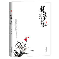 美文馆-朝花夕拾