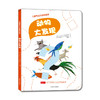 儿童专注力绘本（文具大狂欢+动物大发现）2册 商品缩略图1