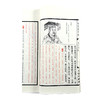 【经典唯品】正版包邮 《史记菁华录》（一函六册）手工宣纸 线装繁体竖排 商品缩略图4