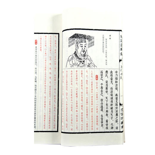 【经典唯品】正版包邮 《史记菁华录》（一函六册）手工宣纸 线装繁体竖排 商品图4