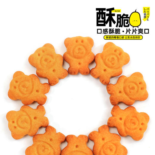  椰香小熊饼干 400g/盒 约16包 迷你造型，童年回忆的味道，酥脆可口 各大网红热爱款 佬食仁 包邮 商品图2