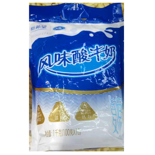 【9.9元/包】新希望大包活菌原味/红枣酸奶（100克*10小袋） 商品图0