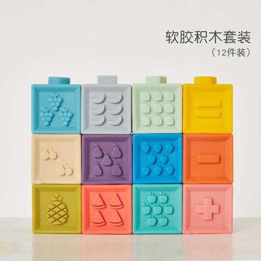 曼龙宝宝软胶浮雕积木可啃咬6-12个月婴儿玩具1-3岁儿童益智玩具 商品图4