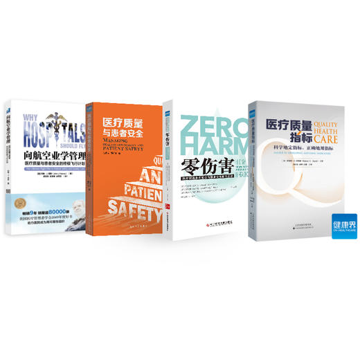 质量安全套餐 商品图0