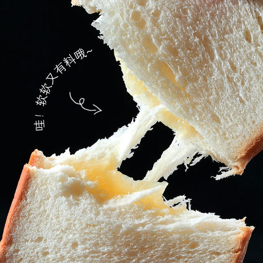 乳酸菌风味土司 360g/盒 内含8包 面包 糕点 夹心吐司 佬食仁 包邮 商品图0