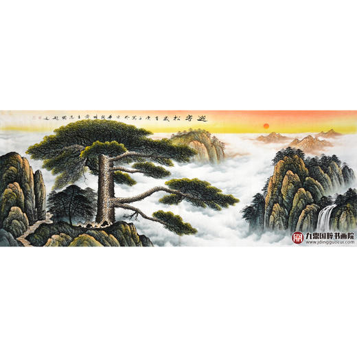 侯志明《迎客松》68*178cm 山水横幅作品 茶室/客厅挂画 商品图1