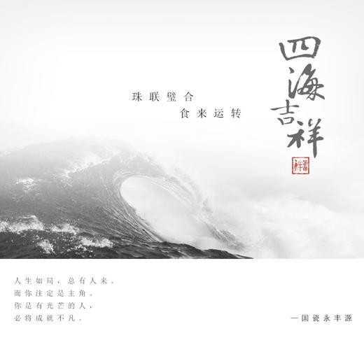 永丰源 先生瓷·海上明珠酒具*1套 商品图1