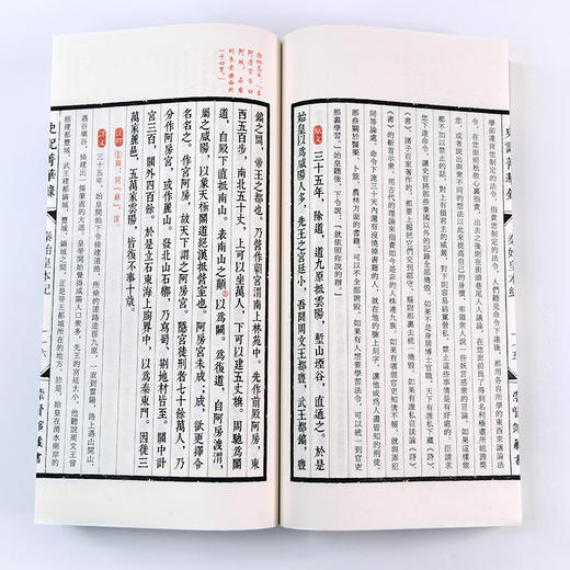 【经典唯品】正版包邮 《史记菁华录》（一函六册）手工宣纸 线装繁体竖排 商品图3