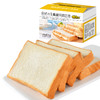 乳酸菌风味土司 360g/盒 内含8包 面包 糕点 夹心吐司 佬食仁 包邮 商品缩略图5