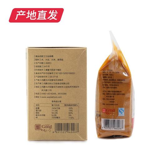 【科沁万佳】味噌 500g产地直发  商品图3