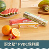 PVDC耐高温保鲜膜，安全好撕带割刀，组合装 商品缩略图6
