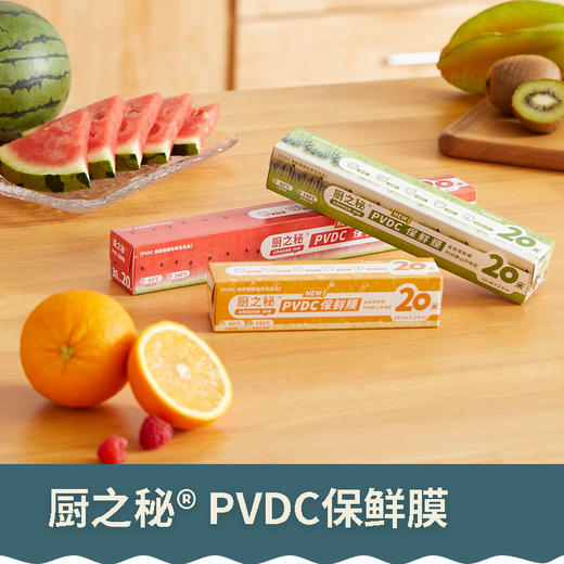 PVDC耐高温保鲜膜，安全好撕带割刀，组合装 商品图6