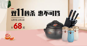  惊喜秒杀福利来袭，双11嗨购惠不可挡 