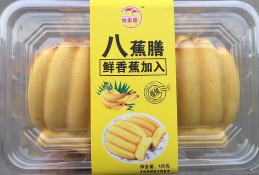 邻家园华夫蛋糕/糯米蛋糕/半熟芝士蛋糕//八蕉膳蛋糕420g 商品图3