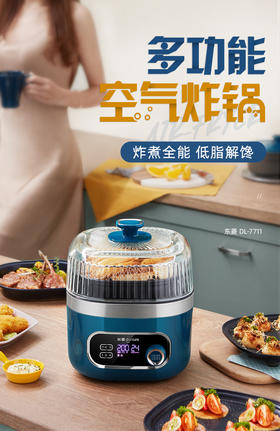 ʚ东菱空气炸锅✿开箱日记ɞ