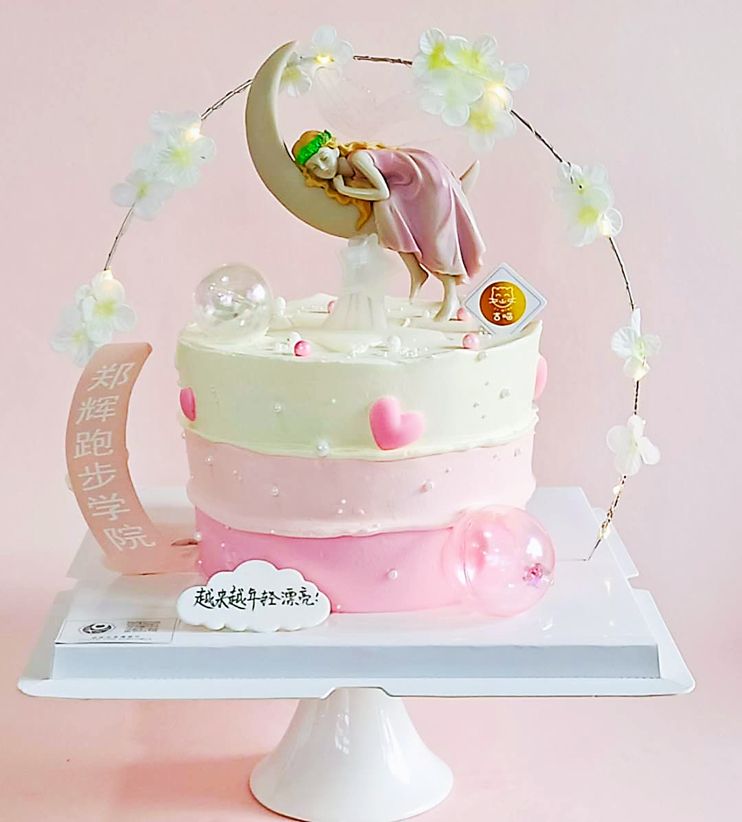 精灵公主蛋糕（加高款）