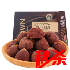 秒杀 喜菲特醇浓黑糖巧克力168g/盒