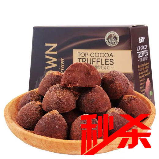 秒杀 喜菲特醇浓黑糖巧克力168g/盒 商品图0