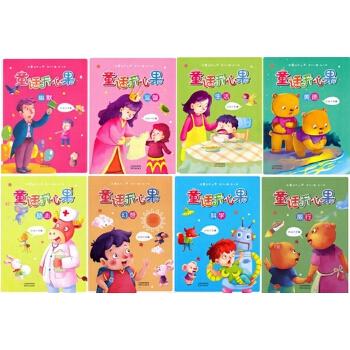 童话开心果系列童书（共八册） 商品图0