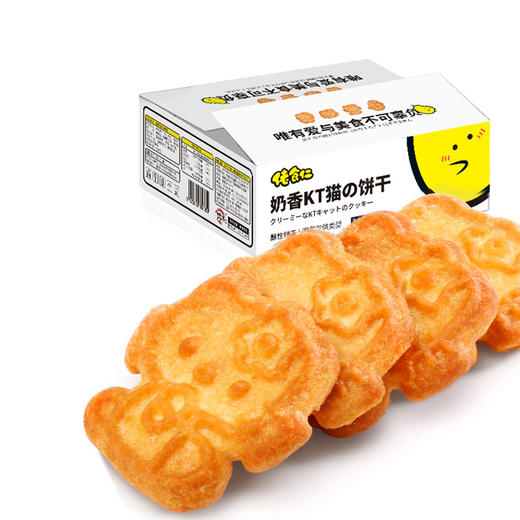 【元气早餐】KT猫奶香饼干 400g/盒 约16包 奶香酥脆 可爱造型 甜甜味道  数量超多 包邮 商品图5